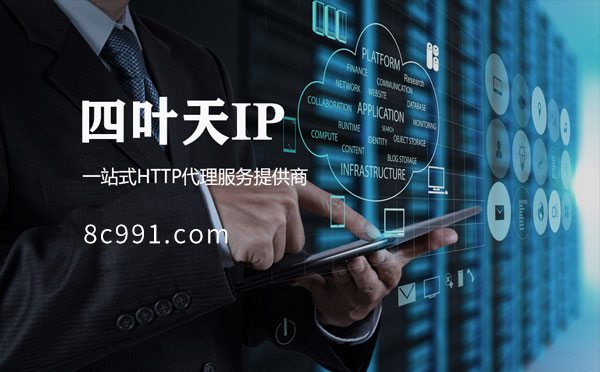 【永康代理IP】IP地址是什么？更改IP地址会有什么影响？